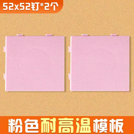 【粉色底板】2个装 耐高温/高品质