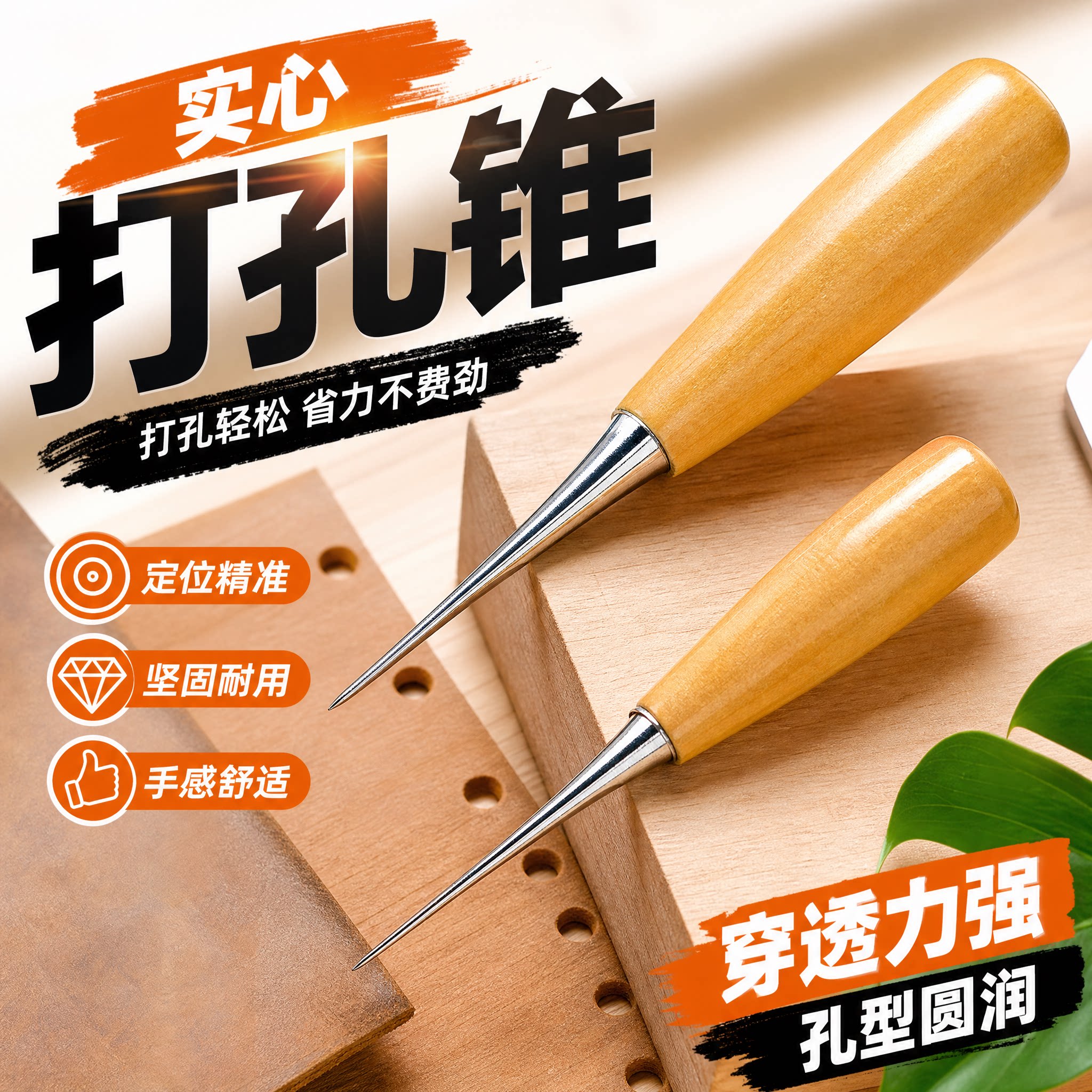 实木木柄锥子毛线扭扭棒小狗手工DIY工具锥子钻扩孔打眼老式工具