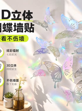 仿真蝴蝶diy材料立体饰品配件