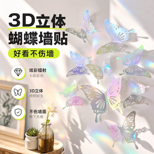 仿真蝴蝶diy材料立体饰品配件