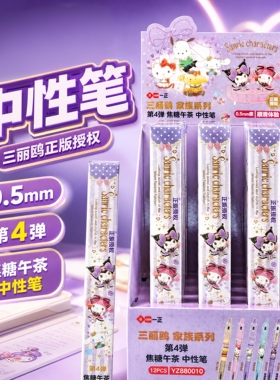 一正文具黑色按动中性笔高颜值女生款可爱第4弹小学0.5mm子弹头