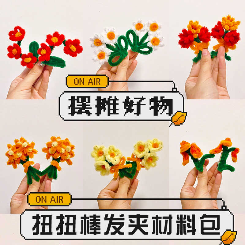 扭扭棒发卡材料包彩色diy发夹