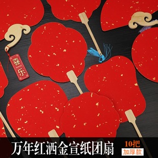 鎏金宣纸团扇半生半熟双面空白加厚古风扇子儿童diy手工材料包