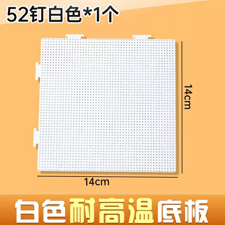 【白色底板】1个装 耐高温/高品质