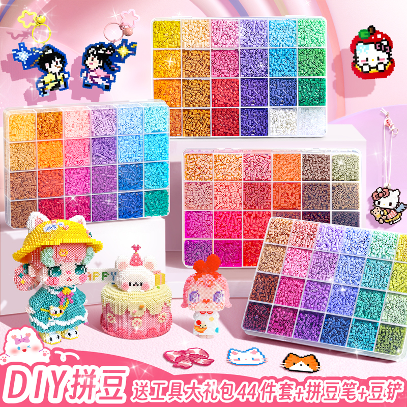 拼豆豆手工diy材料包全套玩具