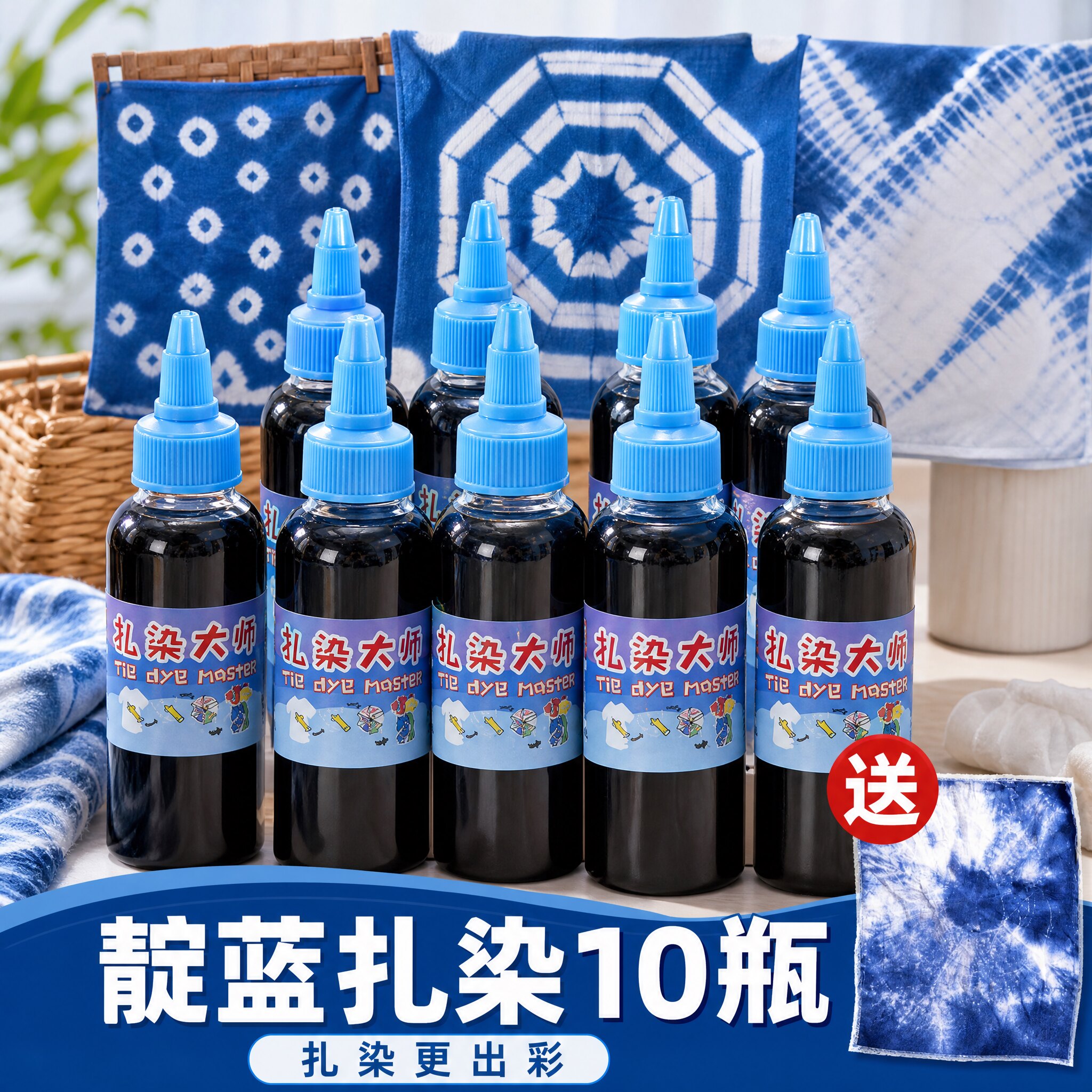 扎染专用颜料diy工具材料包套装方巾布料靛蓝染料16色浓缩液全套