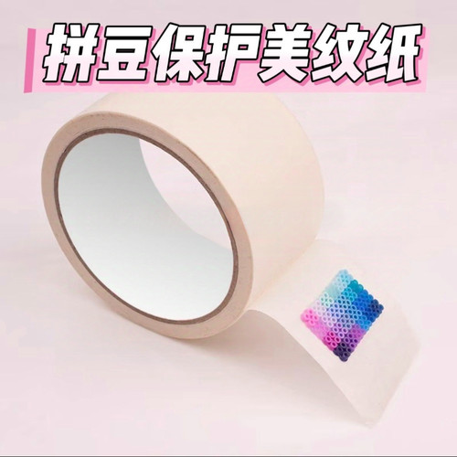 拼豆大图辅助工具保护模版