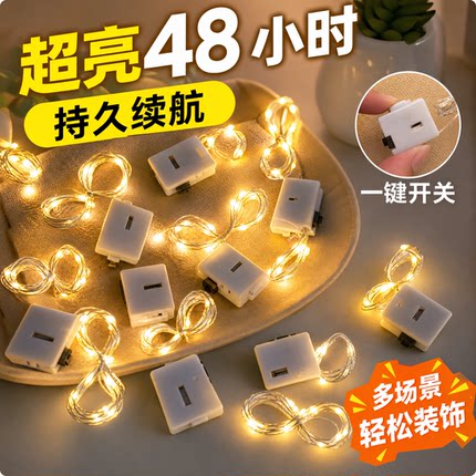 花束鲜花暖灯串满天星礼物装饰迷你led铜线发光星星蛋糕小氛围灯