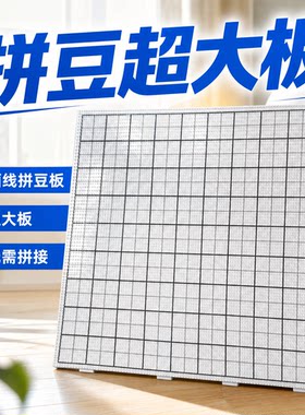 ARTKAL耐高温2.6mm拼豆底板