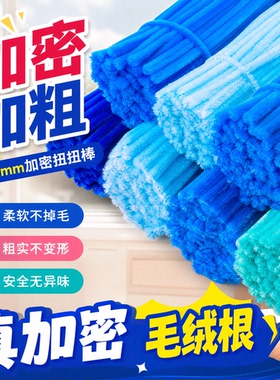 扭扭棒手工花束diy蓝色扭扭棒加密毛根毛条手工簪花捧花材料包