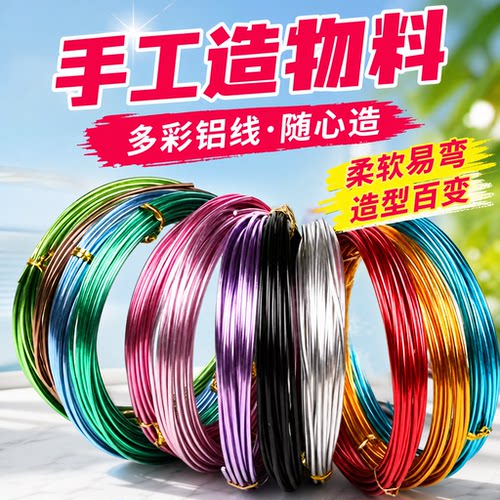 22号24彩色软铁丝线手工细铁丝diy造型丝网花材料花艺手工艺园艺