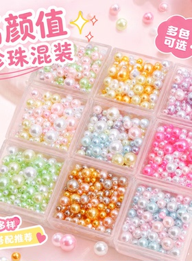 ABS无孔彩色仿珍珠散珠