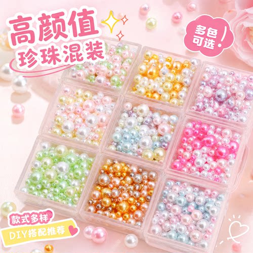 ABS无孔彩色仿珍珠散珠