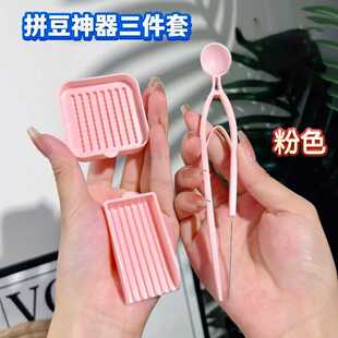 拼豆笔工具笔2.6mm小豆辅助神器手工DIY豆针笔豆铲泡芙家笔镊子双