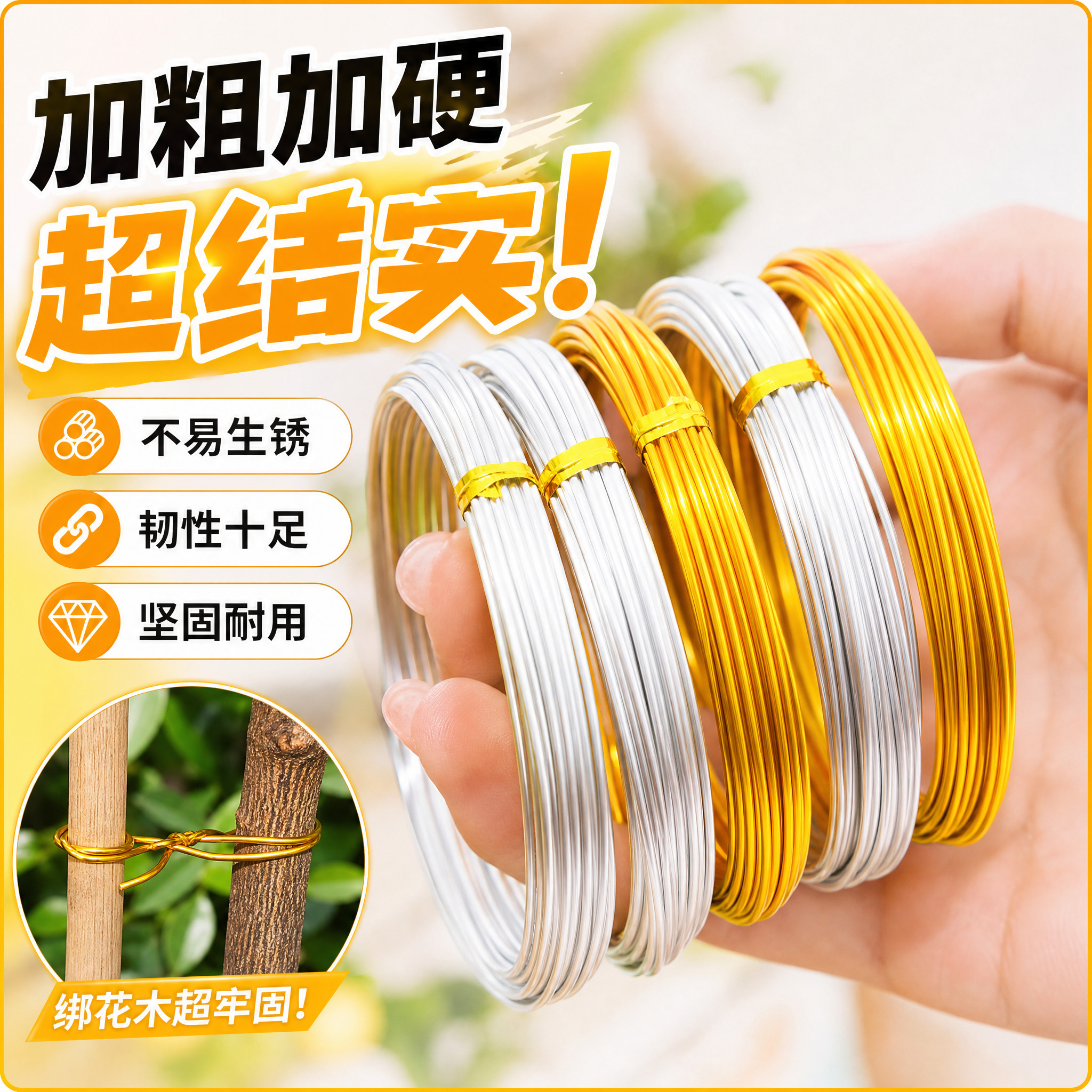 园艺包塑铁丝1mm金色银色10米