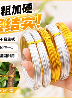 园艺包塑铁丝1mm金色银色10米