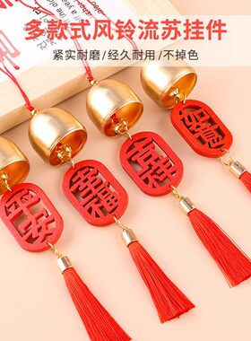2026新年中国风门挂流苏铃铛挂件