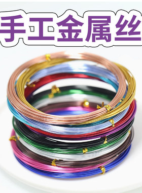 DIY花艺彩色细铁丝线新潮