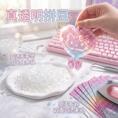 Mard高透2.6mm拼豆补充包