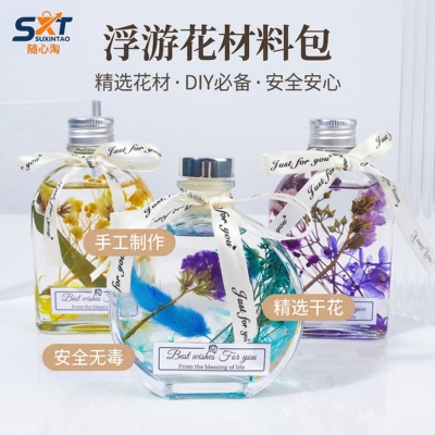 浮游花瓶diy干花永生花材料包手工植物标本母亲节活动沙龙
