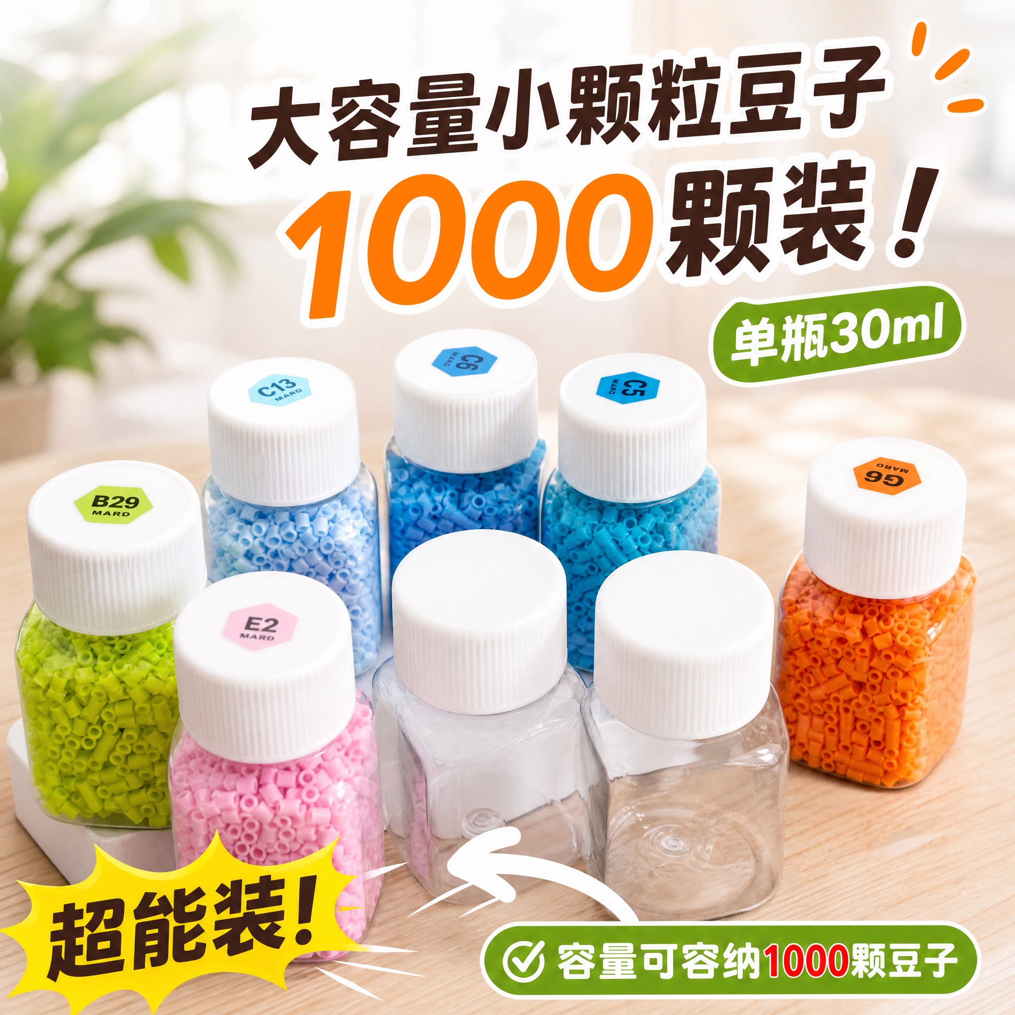 拼豆收纳盒透明分装盒图片