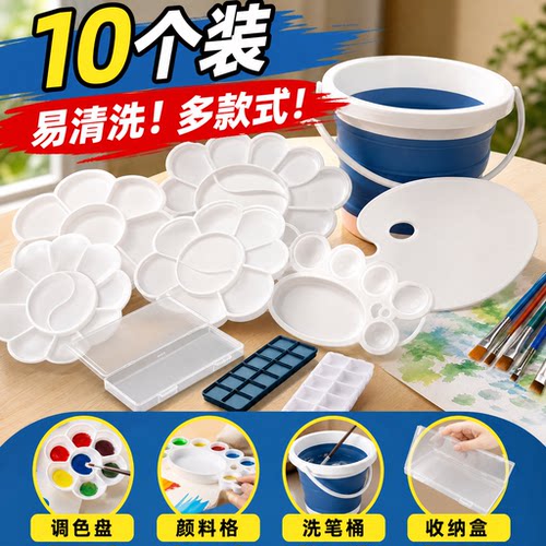调色盘
