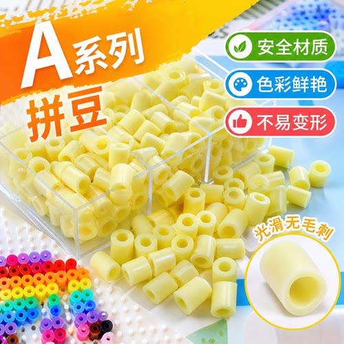COCO同款221色2.6mm拼豆补充包