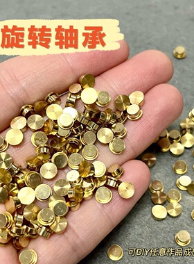 迷你旋转轴承风车磁贴360度扭扭棒专用配件手工diy金属玩具摆件