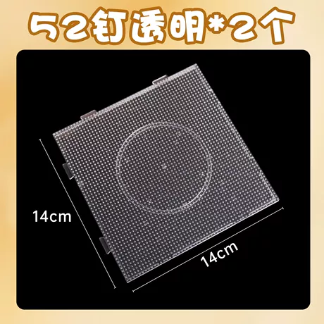 【透明底板】2个装 耐高温/高品质