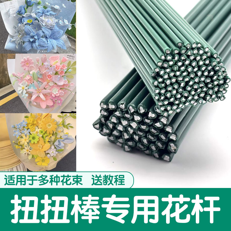 2号胶包花杆手工铁丝毛线花编筐花束制作材料咖啡色绿白色diy钩花