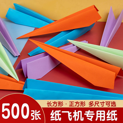 婚礼纸飞机气氛结婚庆道具手工折纸手抛酒吧毕业典礼彩色飞机专用