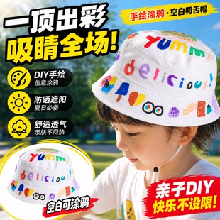 白色纯棉儿童diy绘画帽子鸭舌帽手绘涂鸦创意美术亲子棒球帽子