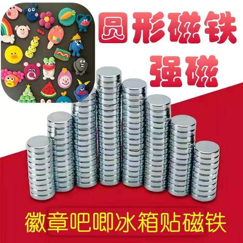 拼豆磁悬浮磁铁DIY工具配件强力磁吸吸铁石冰箱贴小磁铁拼豆装饰,玩具/童车/益智/积木/模型,其他手工制作,淘宝优惠券,粉丝福利购,淘宝优惠卷