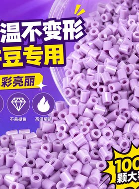 mard家拼豆补充包COCO同款全色221色3d融合立体D系列手工diy材料