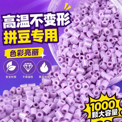 mard家拼豆补充包COCO同款全色221色3d融合立体D系列手工diy材料