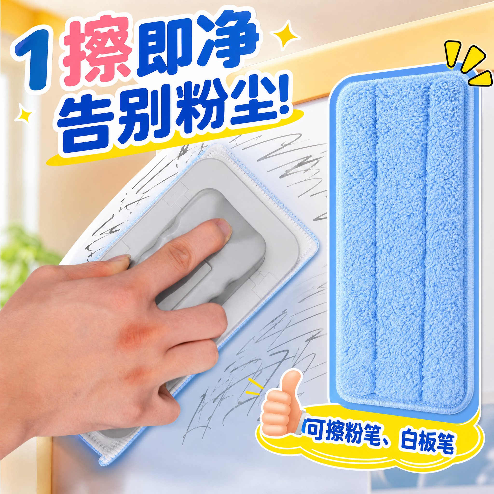 大号吸粉两用教师可拆水洗黑板擦图片