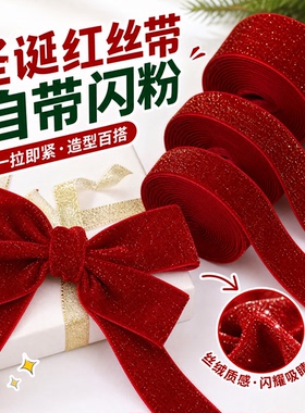天鹅绒织带丝带缎带新年红色蝴蝶结头饰材料圣诞节日礼盒包装装饰