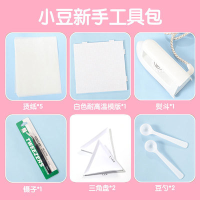 拼豆工具套装2.6mm小豆辅助材料