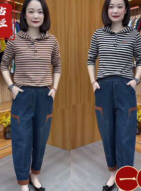 福泽绵长女装2025秋季最新款大码连帽条纹长袖+九分哈伦牛仔裤