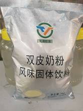 天源双皮奶1KG 港式双皮奶 原味双皮奶粉 天源双皮奶粉