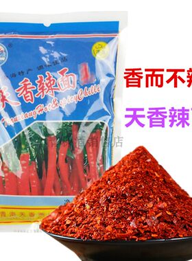 青海特产循化县天香1袋辣椒面