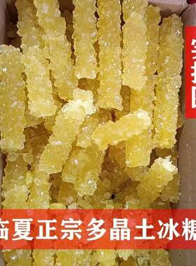 古法熬制养生老冰糖土冰糖