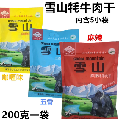 雪山牦牛肉干青海特产200g/袋