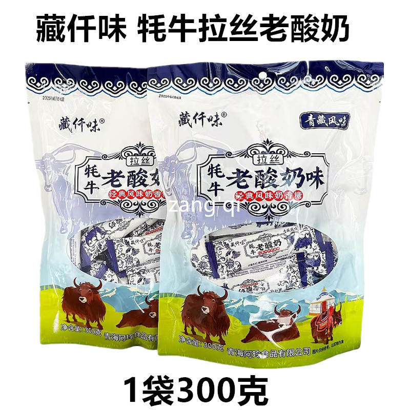 藏仟味牦牛拉丝老酸奶经典风味奶香糖300/袋独立包装青藏风味怀旧