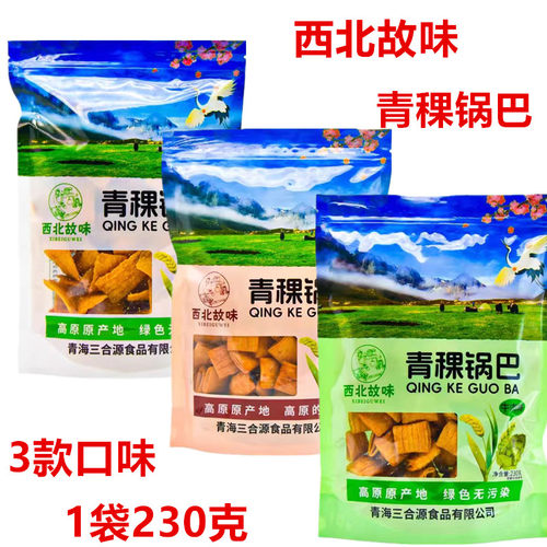 青稞锅巴青海特产西宁旅游西北锅