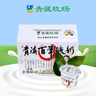 青藏牧场青海酸奶百年酸奶 青海老酸奶 谷粒12杯/箱 清真新鲜包邮