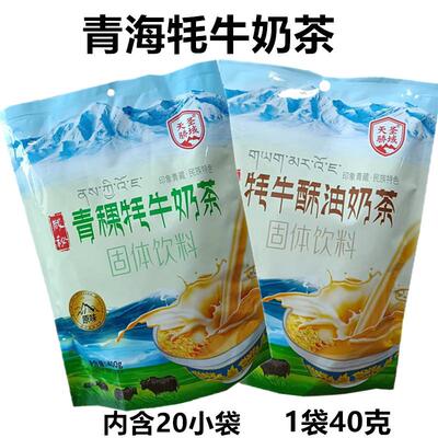 青海西藏特产原味咸味奶茶
