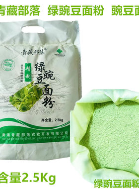 豌豆面粉青海特产青藏部落高
