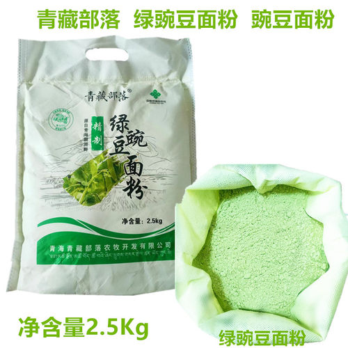 豌豆面粉青海特产青藏部落高