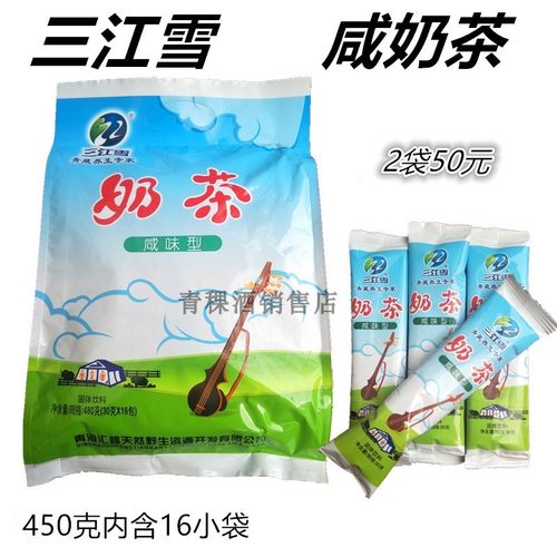 青海特产三江雪咸味450克袋奶茶